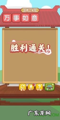 找字 成语消消消86—90关攻略