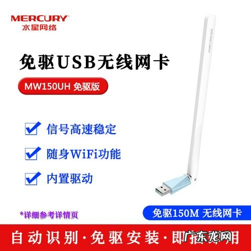 无线网卡和随身WiFi的区别