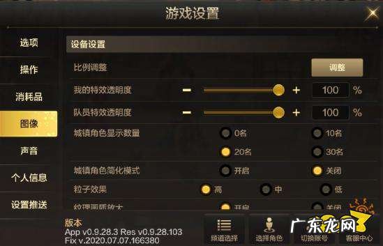 如何使DNF游戏在win7下运行更流畅