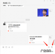微信电脑版怎么直播