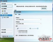 电脑麦克风声音大小怎么调节