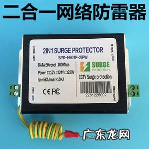 网络中避雷是什么意思