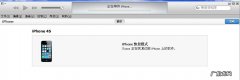 苹果shsh请求失败什么意思