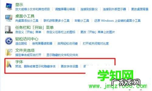 如何将下载好的字体添加到电脑