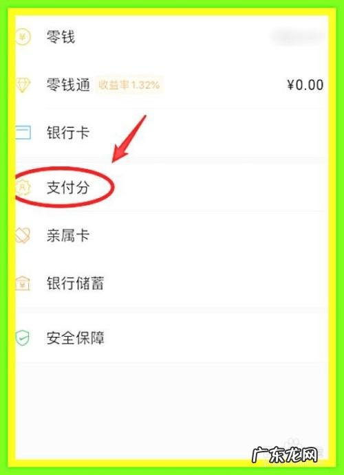微信分付怎么开通条件
