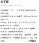 射手座的人不回复信息代表什么