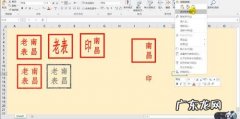 如何用Excel制作电子公章