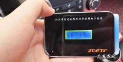 ETC怎么换卡绑定