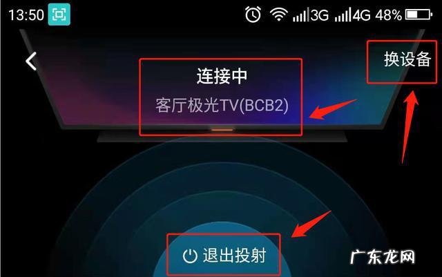 爱投屏怎么投屏到电视