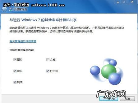 win7电脑怎么退出家庭组