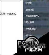 怎么禁用程序开机启动使电脑启动速度变快
