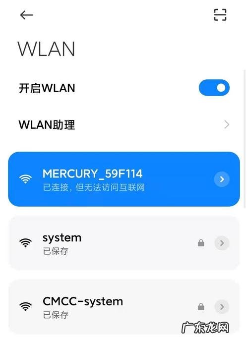 cmcc、cmcc-edu wlan老掉线和连不上网怎么办