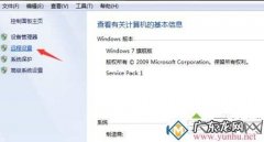 怎么设置让电脑远程开关机 远程控制电脑开关机