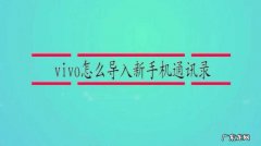 vivo互传怎么传到新手机上