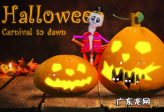2021年10月31日是什么日子 2021年10月31日是万圣节吗