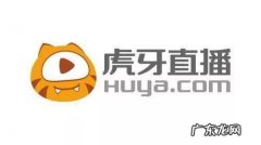 虎牙直播有什么