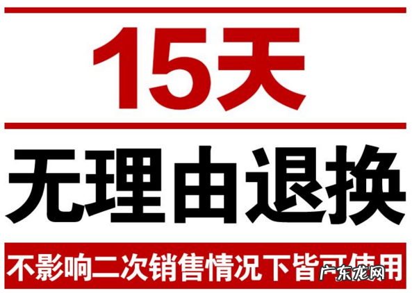 15天退货是无条件的吗