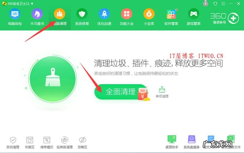 win10电脑怎么清理垃圾