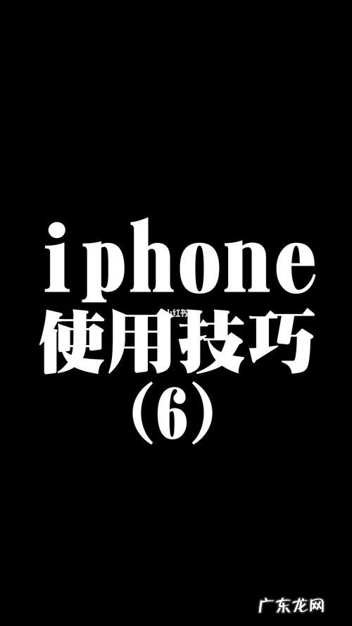 如何调节iPhone手电筒亮度