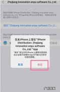 iPhone13怎么设置通话不断网