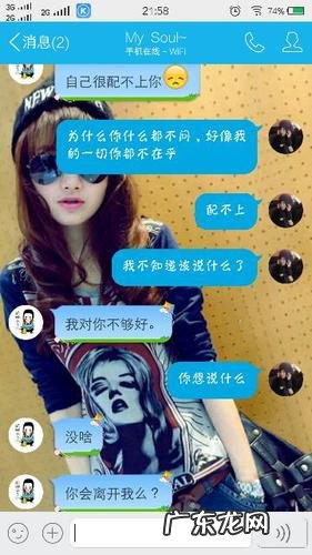 男生说你知道还不少呢啥意思