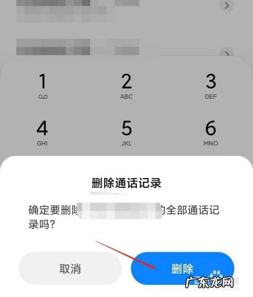 最近通话删了能恢复吗
