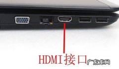 homi插口是什么意思