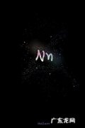 怎么制作星空字