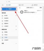 钉钉怎么发邮件