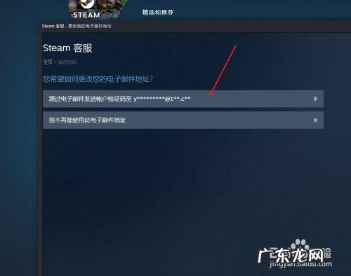 steam电子邮件地址是什么