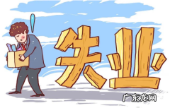 武汉2021失业金补贴最新消息 武汉失业保险金涨了吗2021