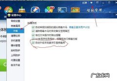 电脑管家怎么设置发现病毒的处理方式