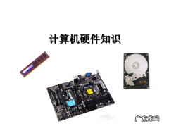 电脑三大件