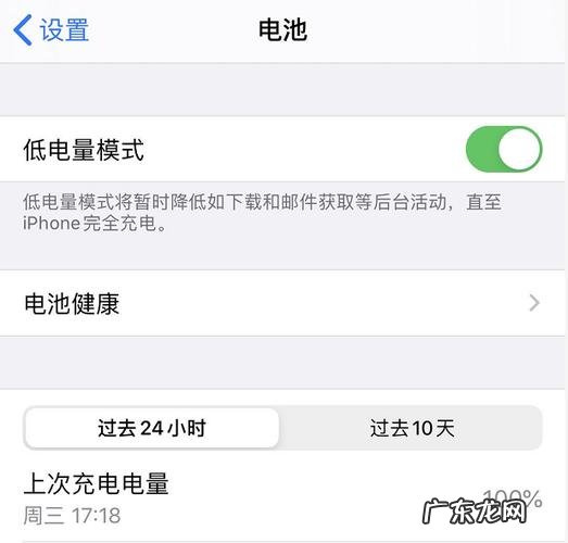 为延长电池寿命暂停充电什么意思