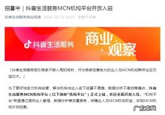 抖音mcn入驻条件