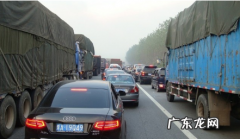 2021春节高速堵车从什么时候开始 2022年元旦高速几点走不堵