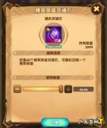 灵魂大师打完有什么奖励