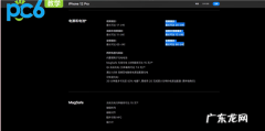 苹果12pro max刷新率多少赫兹