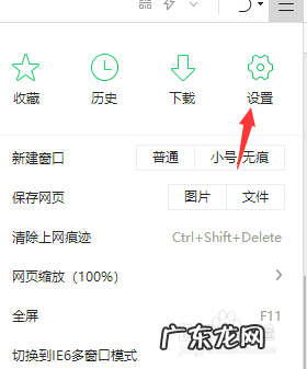 怎么样隐藏电脑右下角图标