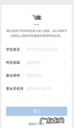 微信上怎样才能找到学生家长