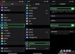 iphone玩游戏怎么隐藏横条