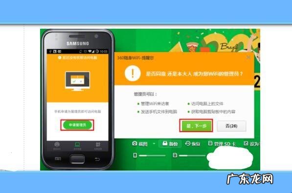 怎样远程控制别人的电脑