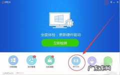 电脑快速检查驱动更新的方法