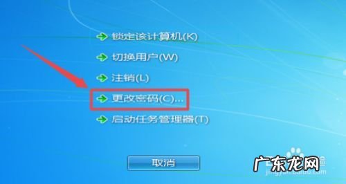 电脑的开机密码的创建