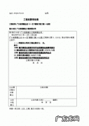 工程签证监理怎样写签署审核意见