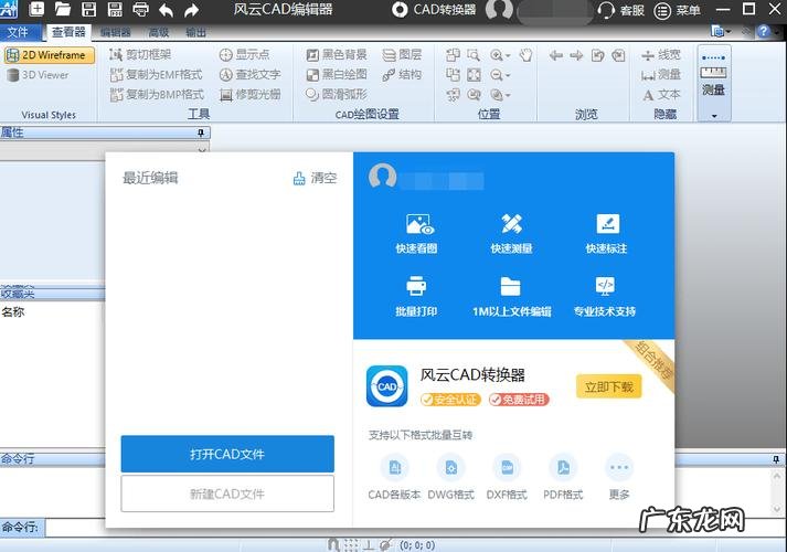 cad如何调节标注数字太小