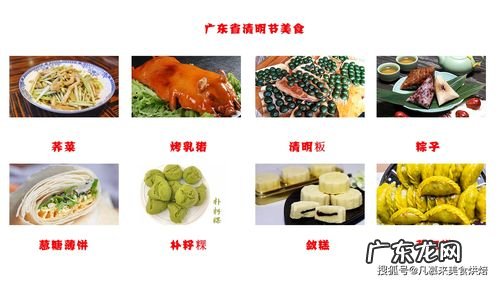 清明节的饮食文化有哪些