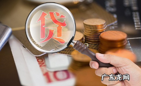 二手房购房贷款一般多久能下来 二手房按揭贷款一般多久下来