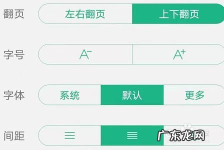 起点怎么调节亮度