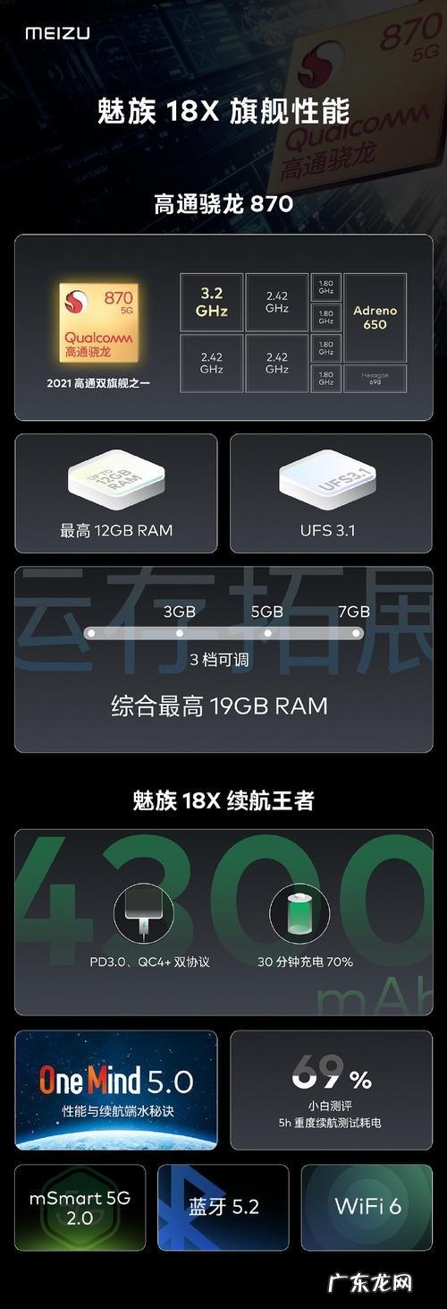 18x打开魅族互传的方法